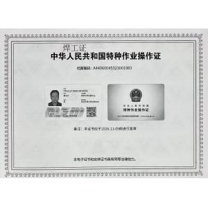 Kaiping Zhonghe Machinery Manufacturing Co., Ltd Certifications