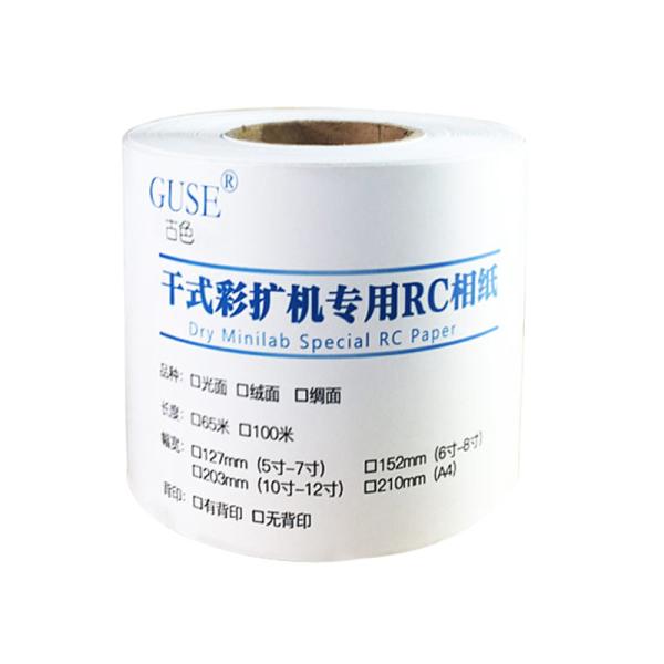 Dry Minilab Photo Paper Waterproof And Scratchproof RC Photo Paper