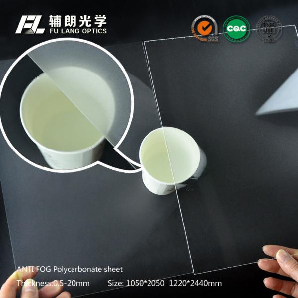 Quality Anti Fog Scratch Resistant Acrylic Sheet , Acrylic Polycarbonate Sheets for sale