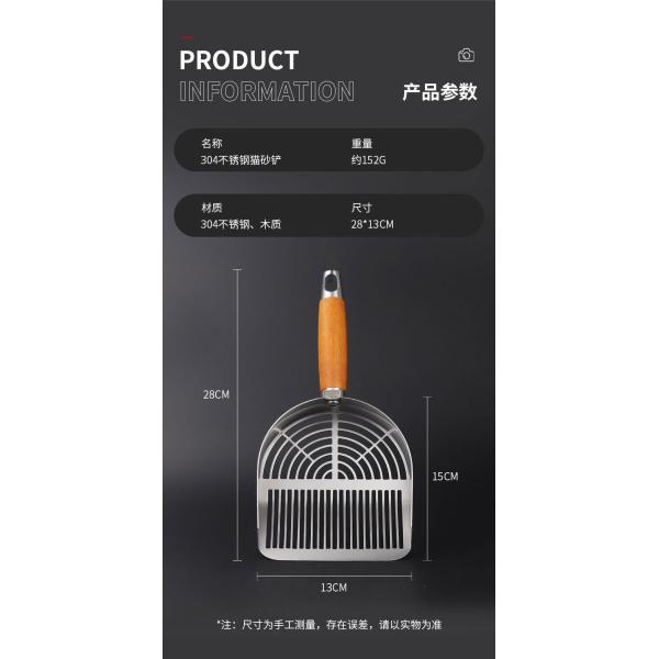 High-Quality 304 Stainless Steel Cat Litter Scoop with Ergonomic Wooden Handle - Durable Pet Cleaning Tool for Bentonite & Tofu Litter (Large/Small,