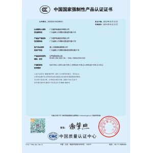 Wuhan Huanghe Xingyu Electric Appliance Co.,Ltd. Certifications
