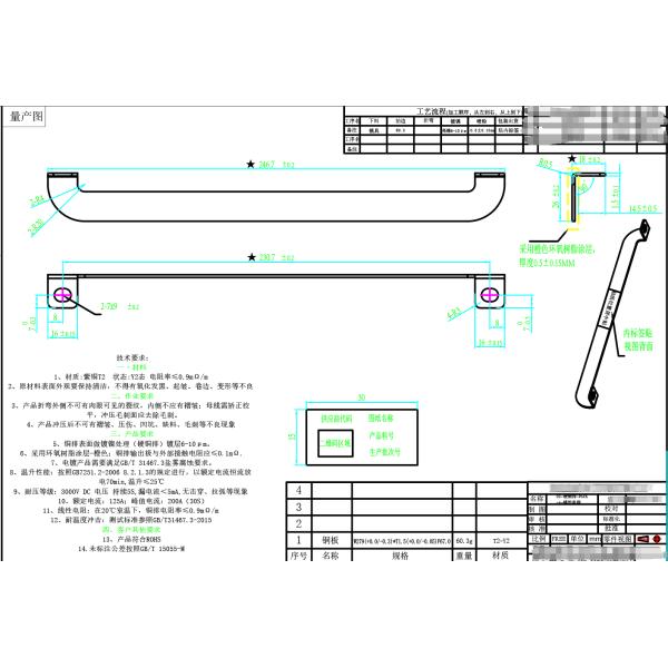 Copper T2 metal stamping module series and fuse positive connector parts