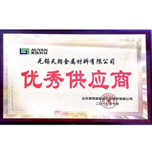 Wuxi Hai Lang Metal Product Co.,Ltd Certifications