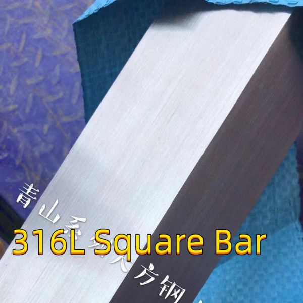 ASTM A276 TP316L Stainless Steel Square Bar 10*10 6*6MM 14*14mm Cold Drawn
