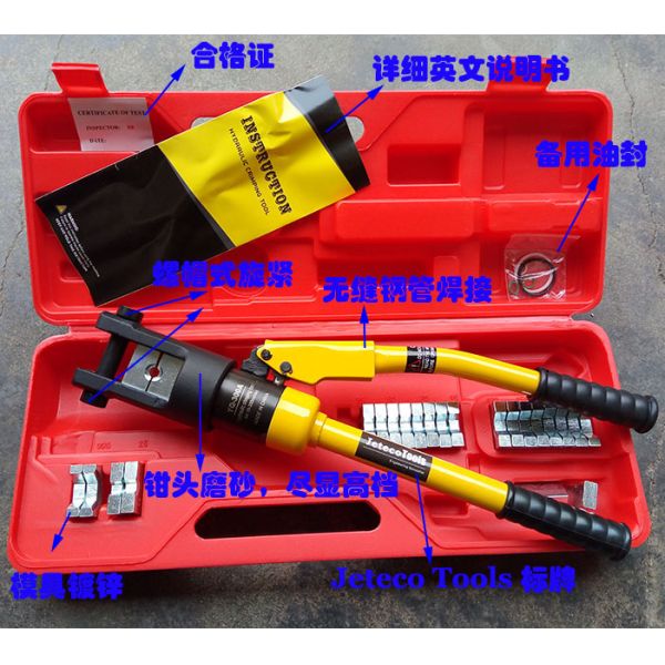 YQ-300A hydraulic crimping tool 10-300mmsq, jeteco tools brand hydraulic wire crimper tool