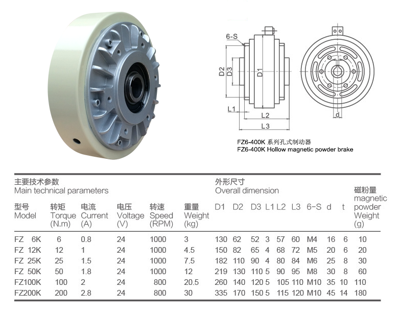Cellular FL100K 100NM 10kg Magnetic Powder Clutch