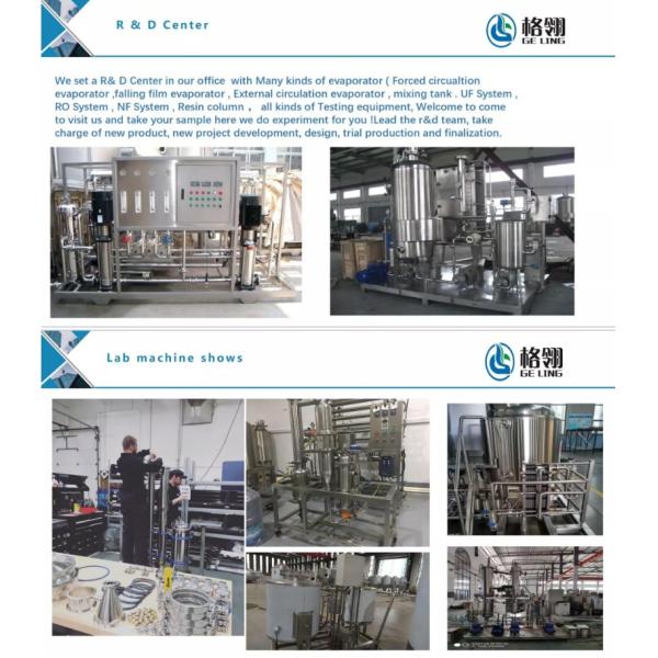 15-150kw Beverage Forced Film Evaporator FC Type Concentration Evaporation Machine