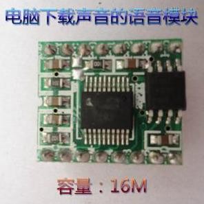 Cheap Voice module WT588D -16P wholesale