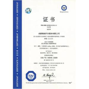 Chengdu Ruicheng Automobile Service Co., Ltd. Certifications