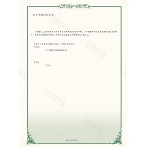 Jiangmen Shenggemei Electrical Appliance Co., Ltd