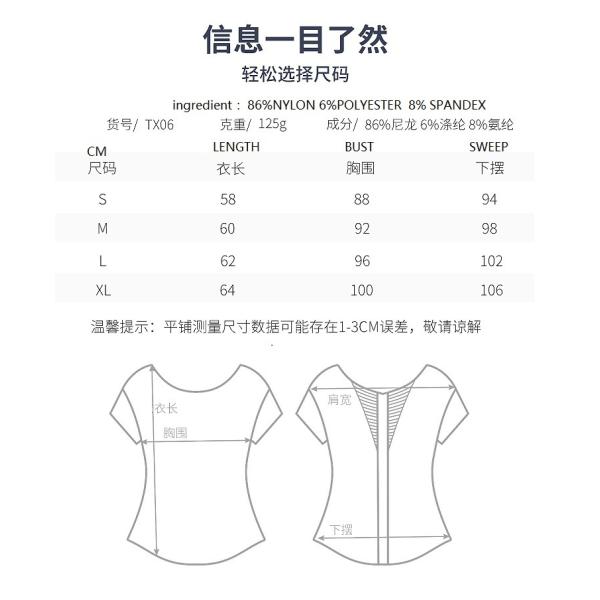 Sports Quick-Drying T-Shirt Women&prime;s Yoga Wear Cool Feeling Breathable Fitness Top Loose and Thin Outdoor Running Short-Sleeved Smock