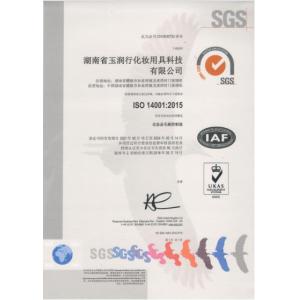 HuNan Province Yaurient Cosmetic Accessories Technology Co.，Ltd Certifications