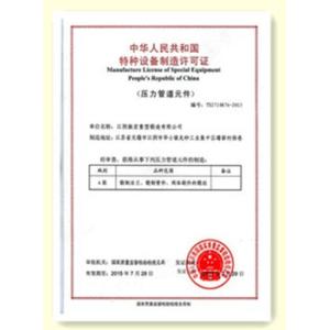 JIANGSU HUI XUAN NEW ENERGY EQUIPMENT CO.,LTD Certifications