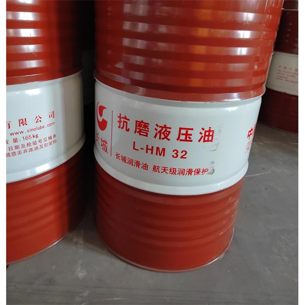 Sinopec L-HM Anti-Wear Hydraulic Oil Great Wall Lubricant In Industry
