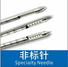 Medical Non-Standard Needle Set for Quality Beauty Treatments
