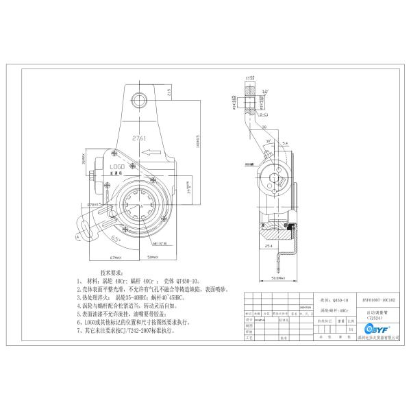 Haldex Type 1 Hole 10 Teeth Automatic Slack Adjuster 72524 | OEM 159557(DAF) | Casting 2761 For Heavy Duty Truck