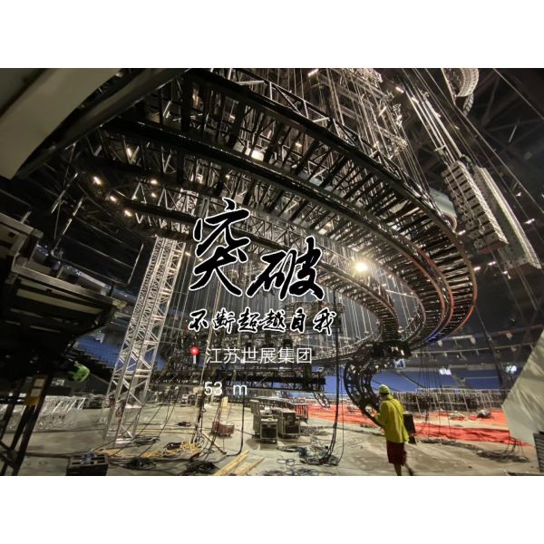 TUV Long Span LED Ball Heavy Duty Truss 85 Ton Loading Capacity Steel Truss Structure