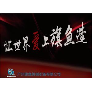 Sailfish Machinery&Equipment co.,ltd