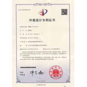 Beijing Jin Yu Rui Xin Trading Co,.Ltd Certifications