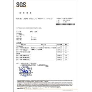 NINGBO GREAT ADHESIVE PRODUCTS CO;LTD Certifications