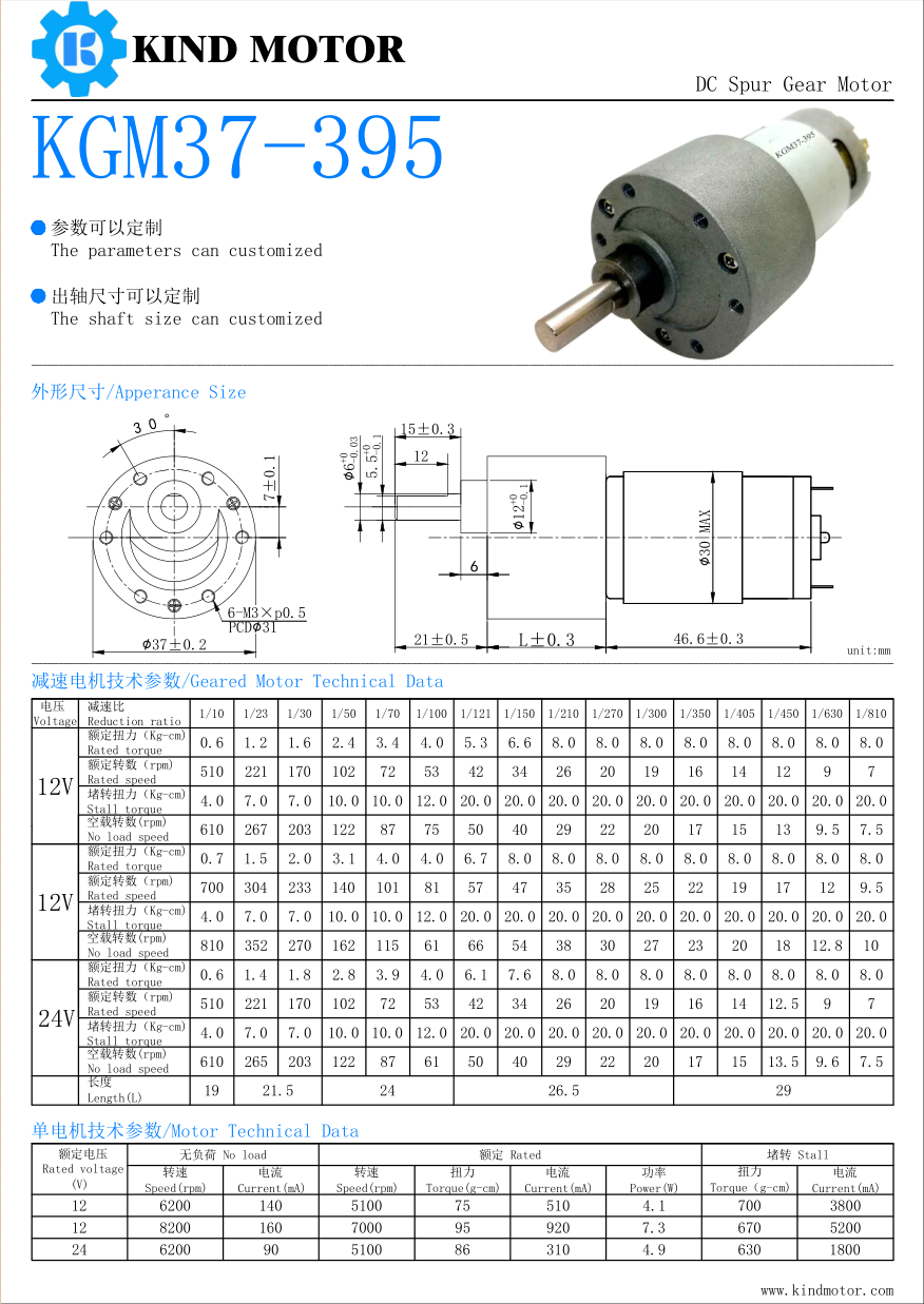 25mm 37mm dc metal gear box reducer 30rpm 60 rpm toy motor with gear box