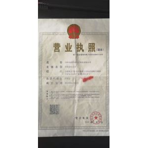 Shenzhen Jingcaiyuan Electronics Co.,Ltd Certifications