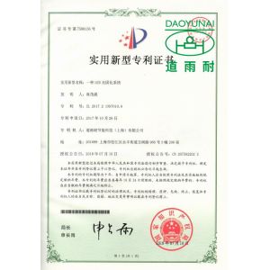 Daoyunai Energy Saving Technology Limited Certifications