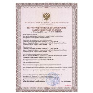 Raysen Healthcare (Beijing) Co., Ltd Certifications