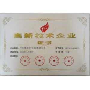Adcol Electronics (Guangzhou) Co., Ltd. Certifications