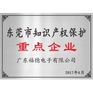 Guangdong Fullde Electrical Technology Co., Ltd Certifications