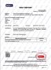 Hefei TATATO Refrigeration Science & Technology Co., Ltd. Certifications