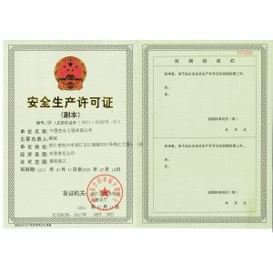 China National Air Separation Engineering Co., Ltd. Certifications