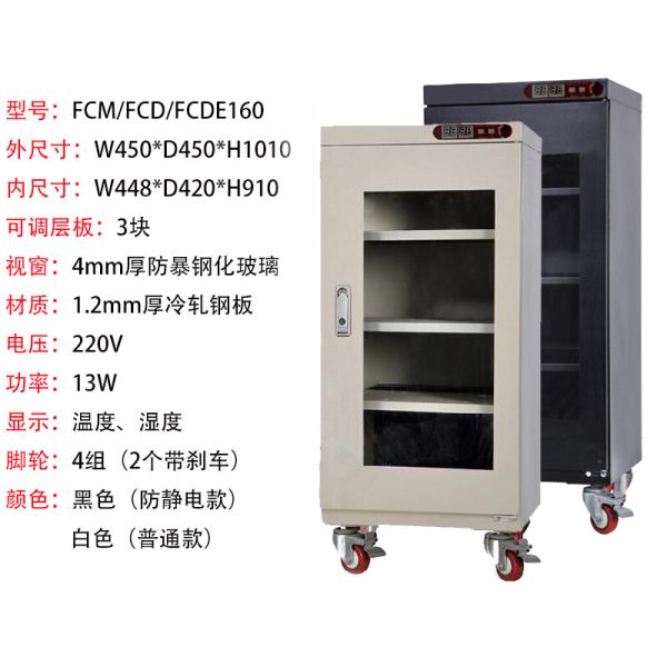 Component Ruggard Electronic Dry Cabinet Tempered Glass 540L