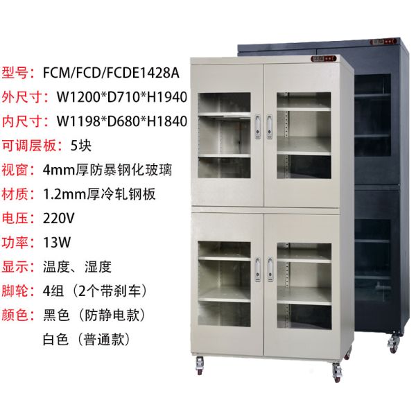 Component Ruggard Electronic Dry Cabinet Tempered Glass 540L