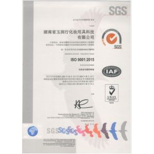 HuNan Province Yaurient Cosmetic Accessories Technology Co.，Ltd Certifications