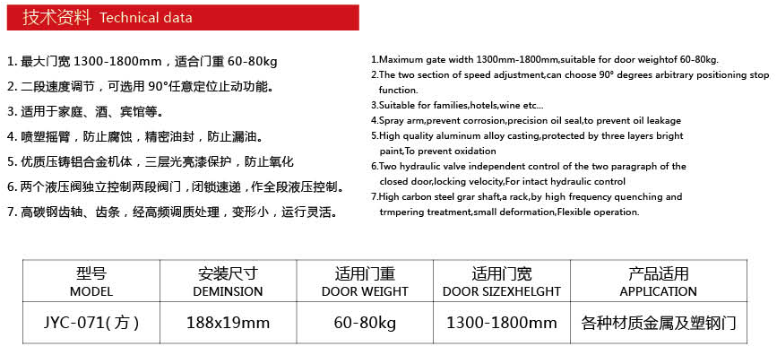 Door closer JYC-071A, square type, 60-80kgs, material steel, finishing powder coating