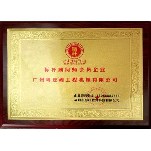 GZ Yuexiang Engineering Machinery Co., Ltd. Certifications
