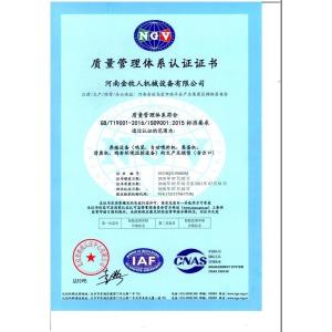 Henan Huaxing Poultry Equipments Co.,Ltd. Certifications