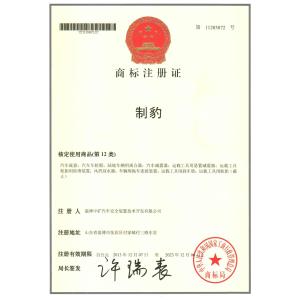 Herito Auto Parts Co., Ltd. Certifications