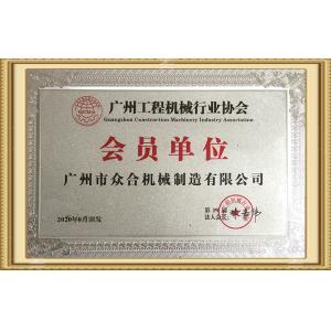 Kaiping Zhonghe Machinery Manufacturing Co., Ltd Certifications