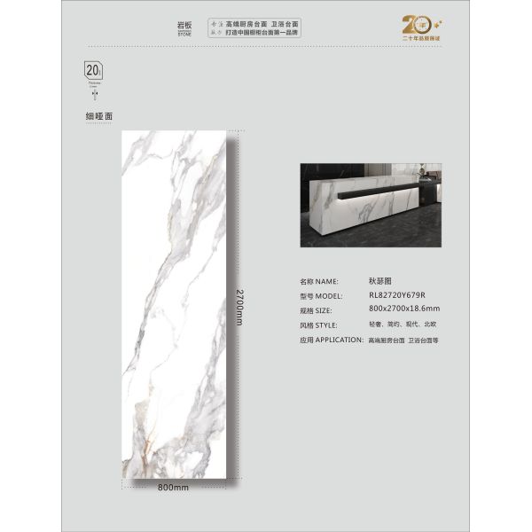 Heat Insulation Sintered Stone Tile Autumn Serenade Textiles Upholstery Table Slab